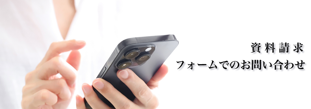 石狩葬儀社資料請求・お問い合わせ