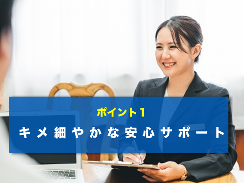 石狩葬儀社が選ばれる理由1